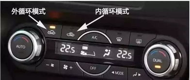 如何合理设置汽车空调温度以节省燃油和保持舒适？
