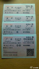 通往楚门的公路与车票价格