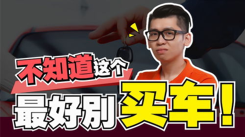 汽车贷款的利息计算与比较分析 汽车贷款的利息计算与比较分析