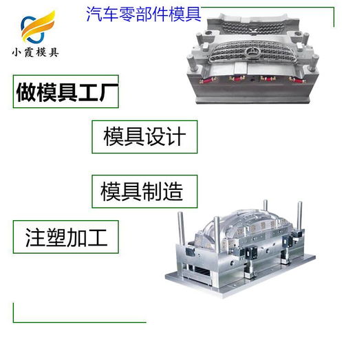 杭州汽车配件模具价格分析与选购指南