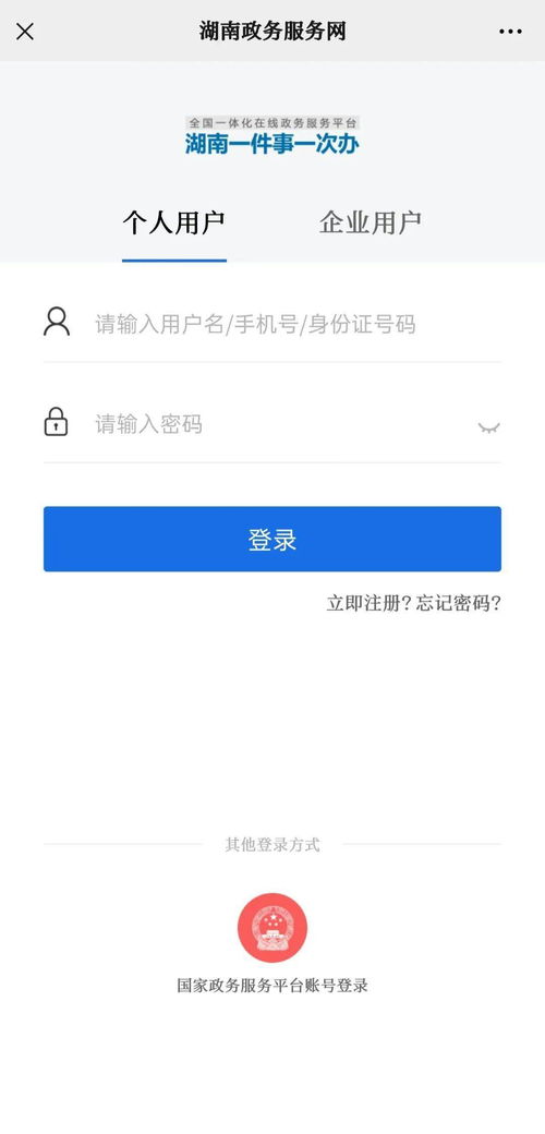 石门汽车站公众号查询