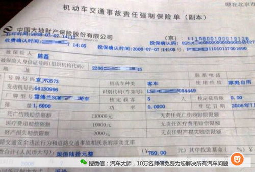 汽车全险可以赔多少钱？详解汽车全险的保险金额和理赔范围