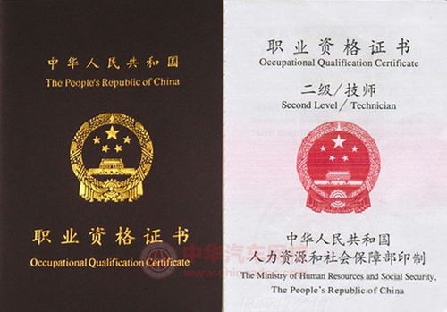 汽车技工证补考费是多少？