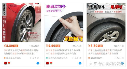 汽车封口装饰条的价格因多种因素而异