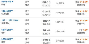 邢台至原平汽车票价查询与分析 邢台至原平汽车票价查询与分析