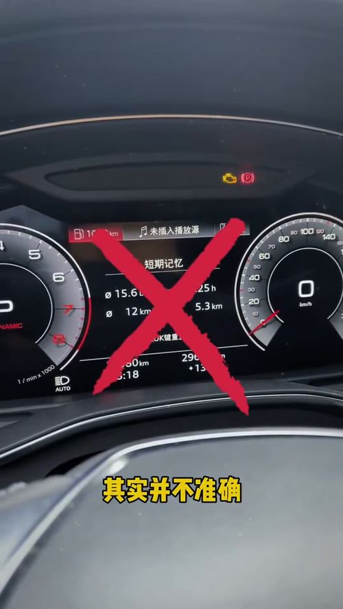 汽车通用油耗计算方法与常见值