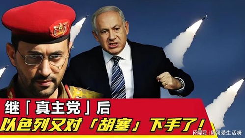 为什么特朗普要主动攻击胡塞武装？