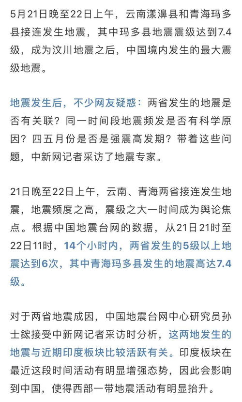 专家解读缅甸发生7.9级强震成因
