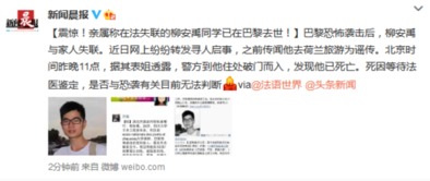罗生门事件的最新进展，失联清华毕业生罗生门确认身亡