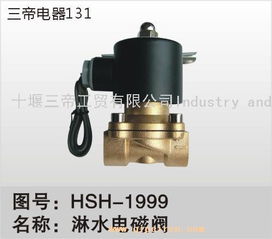 传奇汽车电磁阀的详细介绍及价格分析