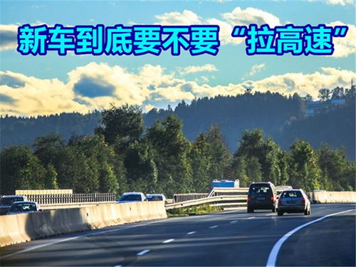 小汽车进入高速公路的限速规定