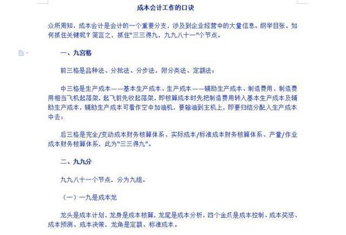 学费与培训成本分析
