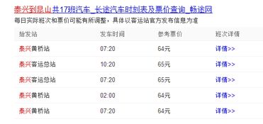 驻马店到昆山的汽车票价是多少？