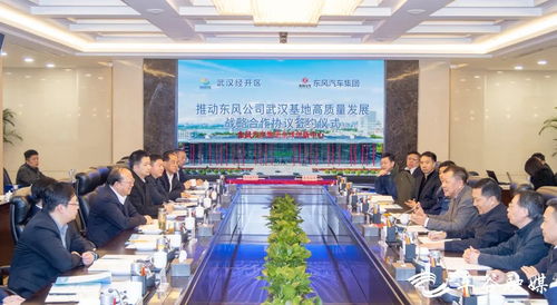 东风汽车集团的世界地位与影响力