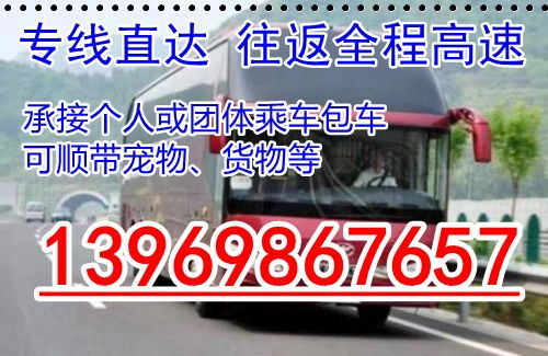 巨野到宁阳汽车票价格一览