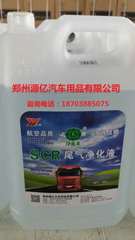 柴油汽车使用尿素溶液的推荐量