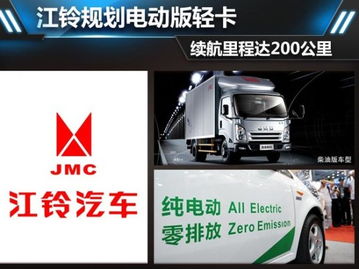 江铃电动汽车跑多少公里