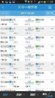 南京到海安的汽车票价是多少？