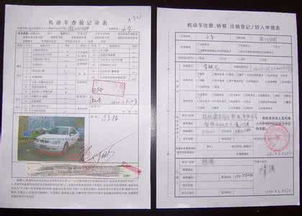 如何评估汽车过户的费用？了解详细的步骤和信息至关重要