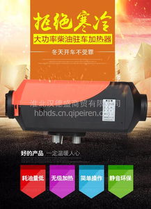 辽宁汽车加热器的收费标准 辽宁汽车加热器的收费标准
