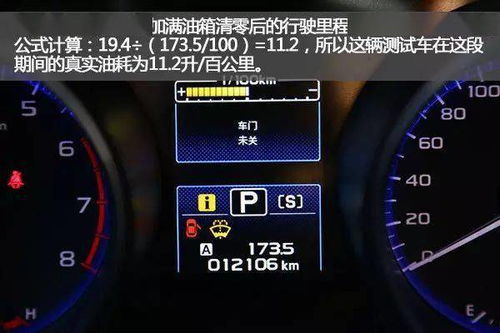 如何计算车辆的油耗与行驶里程 如何计算车辆的油耗与行驶里程