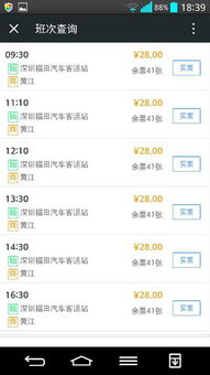 深圳到东莞汽车票价详解
