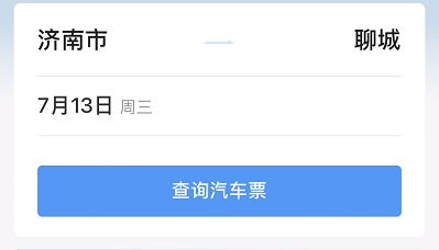 汽车票查询,从泸州出发前往西安的费用与时间 汽车票查询,从泸州出发前往西安的费用与时间