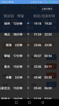 徐州至太原的汽车票价分析与旅行建议 徐州至太原的汽车票价分析与旅行建议