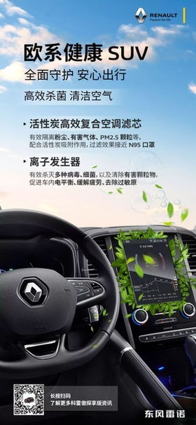 汽车内部的空气安全与健康保障