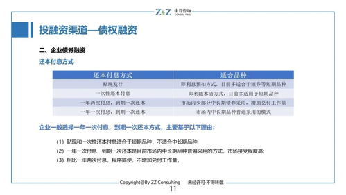 四大银行融资方案公布，开启稳健转型新篇章
