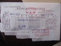 汽车发票的计量单位 汽车发票的计量单位