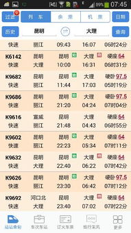 从保山到大理的汽车票价是多少？