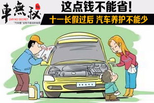 梦想的起点与现实的距离—没有多少钱，做不成汽车
