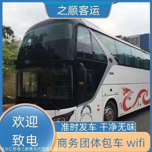 晋城至阳泉汽车票价 晋城至阳泉汽车票价