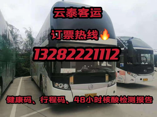 定海到慈溪汽车票价格
