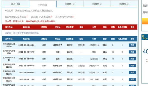 肇庆到玉林的汽车票价,了解交通费用与出行选择 肇庆到玉林的汽车票价,了解交通费用与出行选择