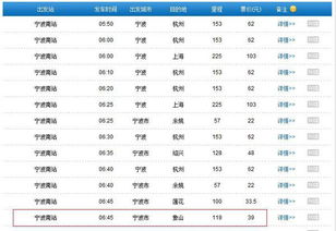 福州至浦城汽车票价查询与分析