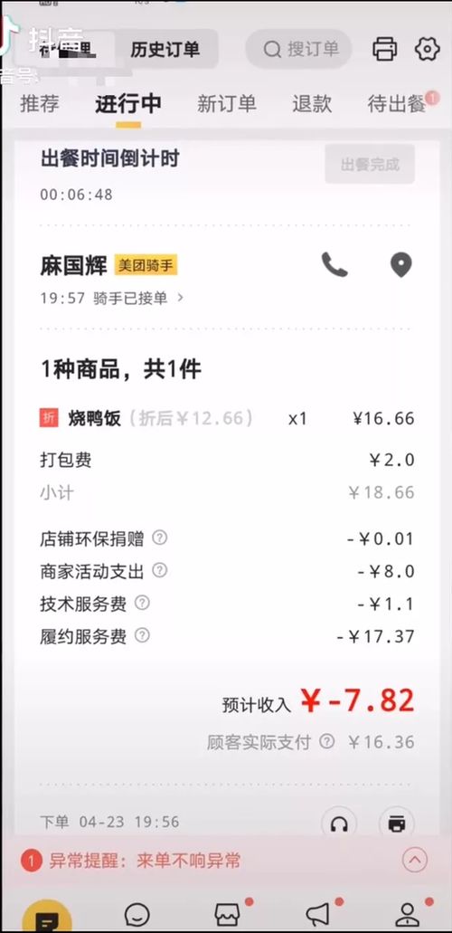 汽车改装与换尾灯的价格详解