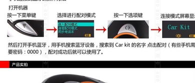 汽车可以承载的蓝牙设备数量限制与选择建议