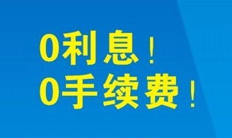 汽车按揭手续费用详解