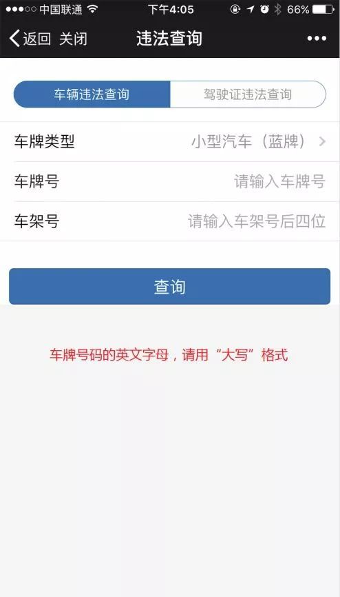 查汽车号码电话的正确方法 查汽车号码电话的正确方法