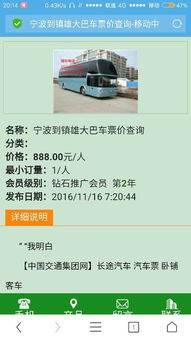 镇雄县汽车过户费用详解