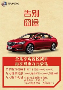 别克威朗汽车的燃油经济性与购车成本分析