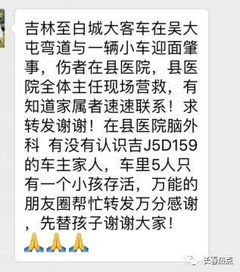 吉林到白城的汽车票价