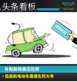 电动汽车在冬季的电瓶电压问题