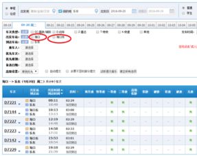 从金江到海口的汽车票价解析,了解价格、选择和比较 从金江到海口的汽车票价解析,了解价格、选择和比较