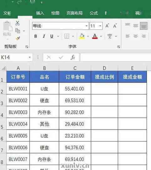 汽车分期提成的计算方法与实际金额分析