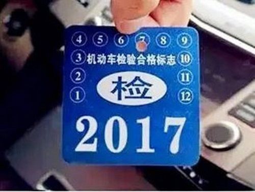 汽车年检费用详解