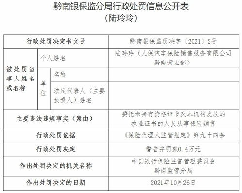 汽车保险的超赔条款与赔偿金计算