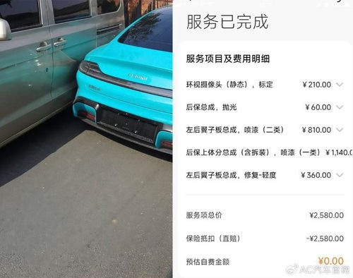小米保养维修汽车多少钱？